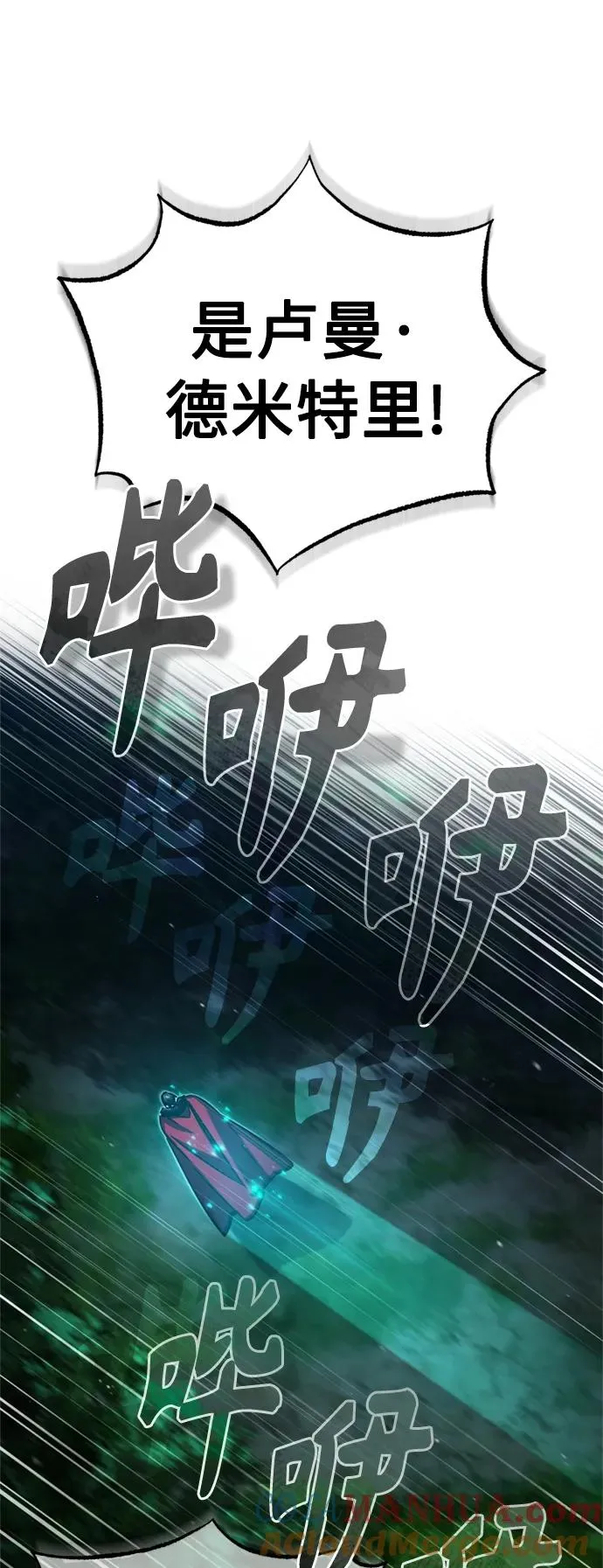 [第63话] 掉入陷阱54