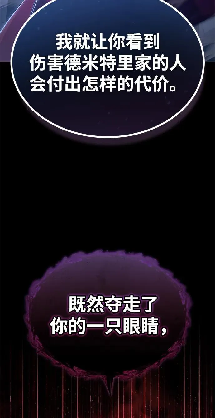 [第104话] 击溃计划88