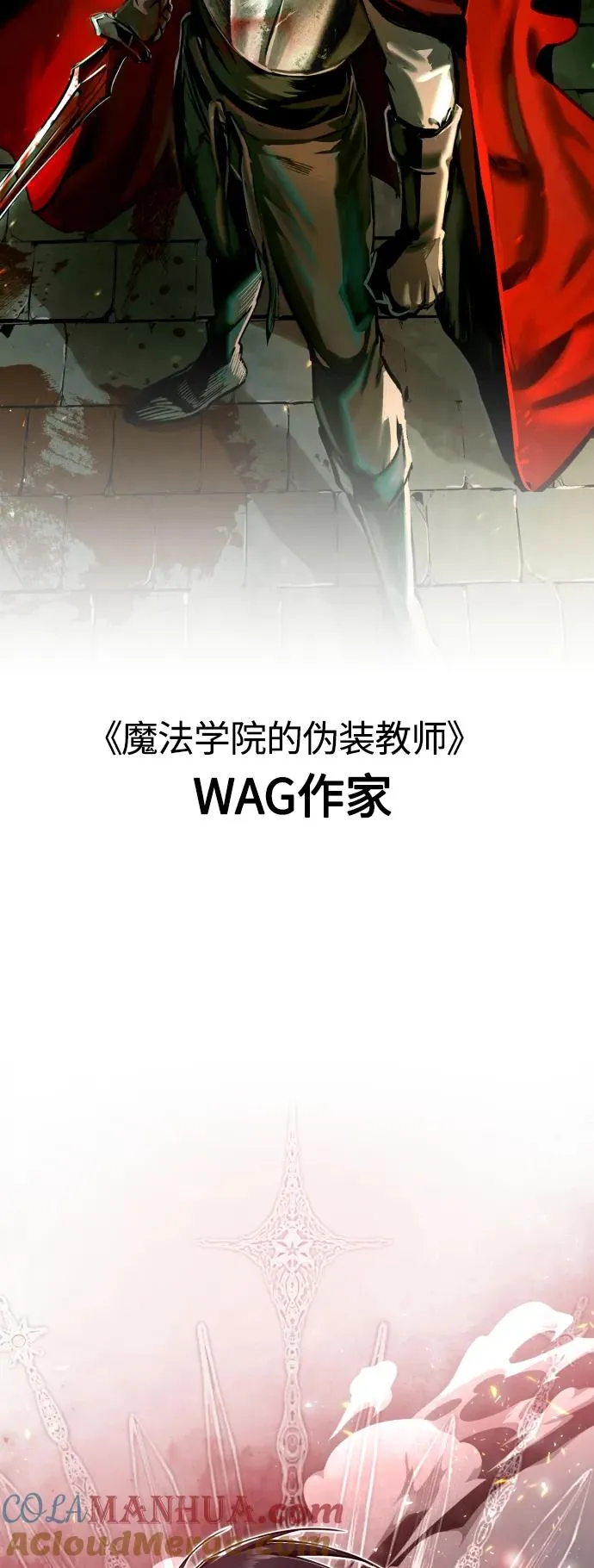 【免费】 第一季后记8