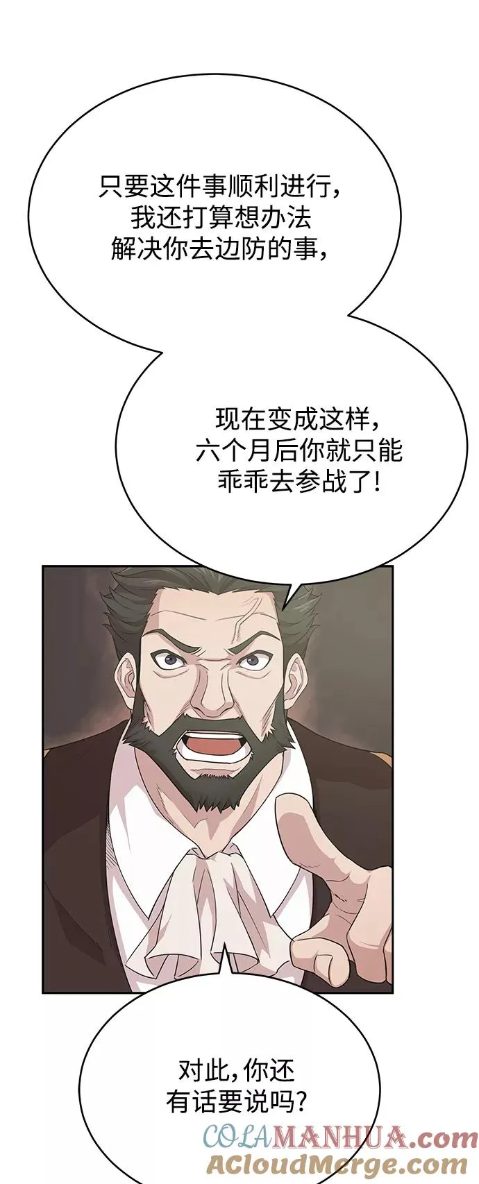 [第2话] 正当的处决72