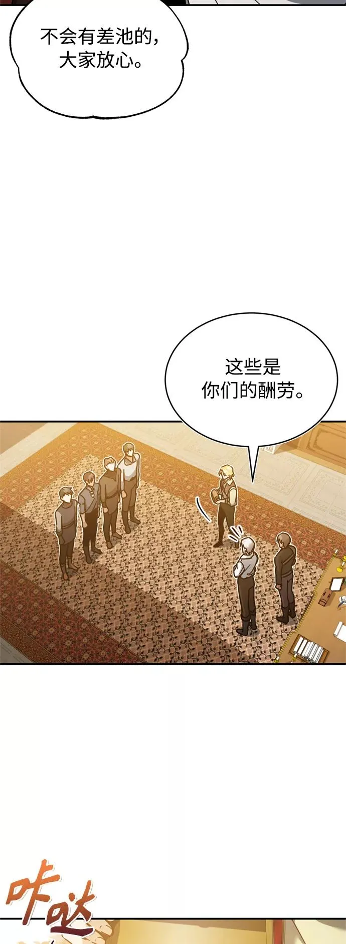 [第25话] 选拔继续5