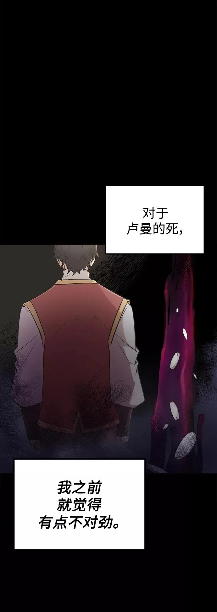[第16话] 决定用处1