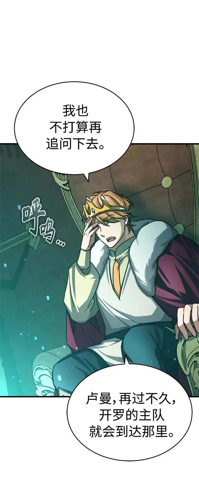 [第66话] 完美的计划76