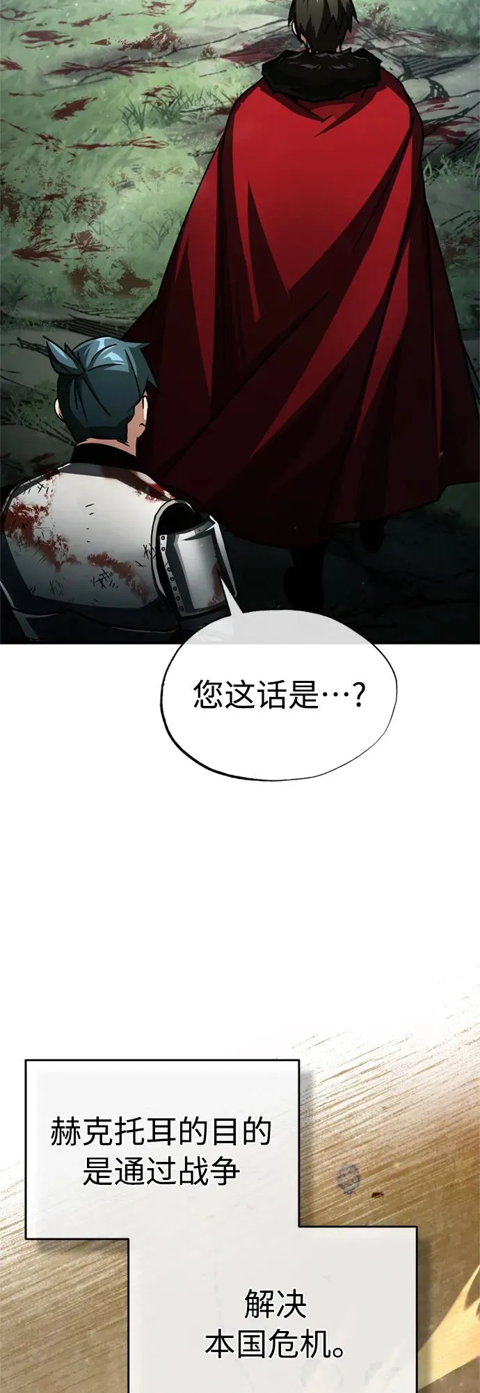 [第60话] 开罗的选择73
