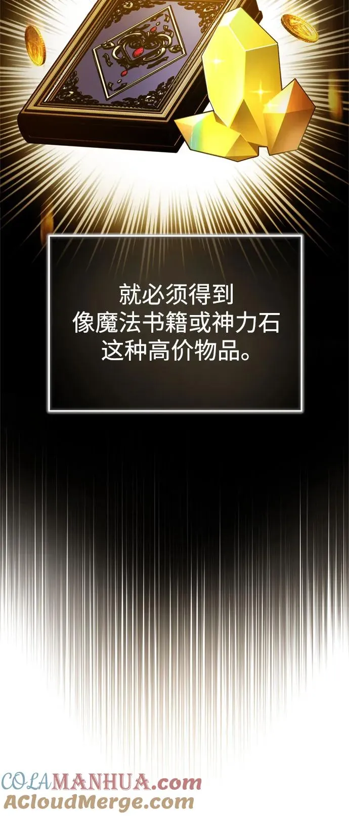[第92话] 卢曼·德米特里的人57