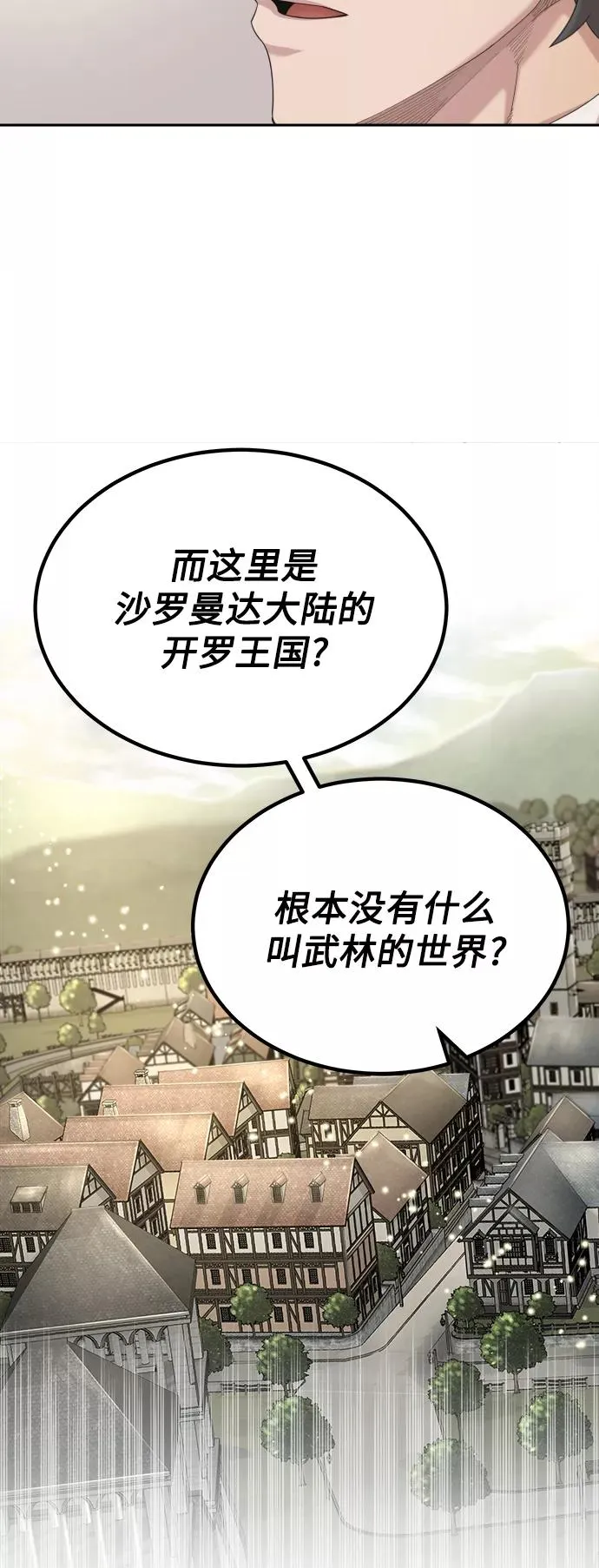 [第1话] 德米特里的傻子10