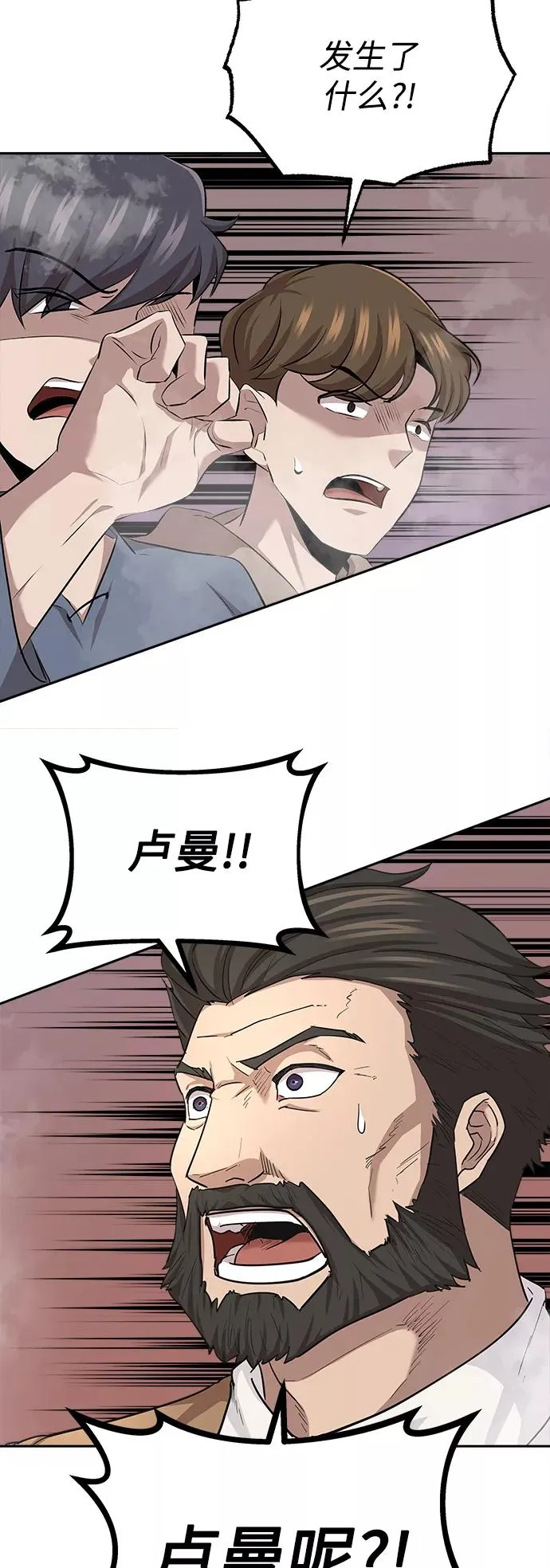 [第9话] 剑术较量65