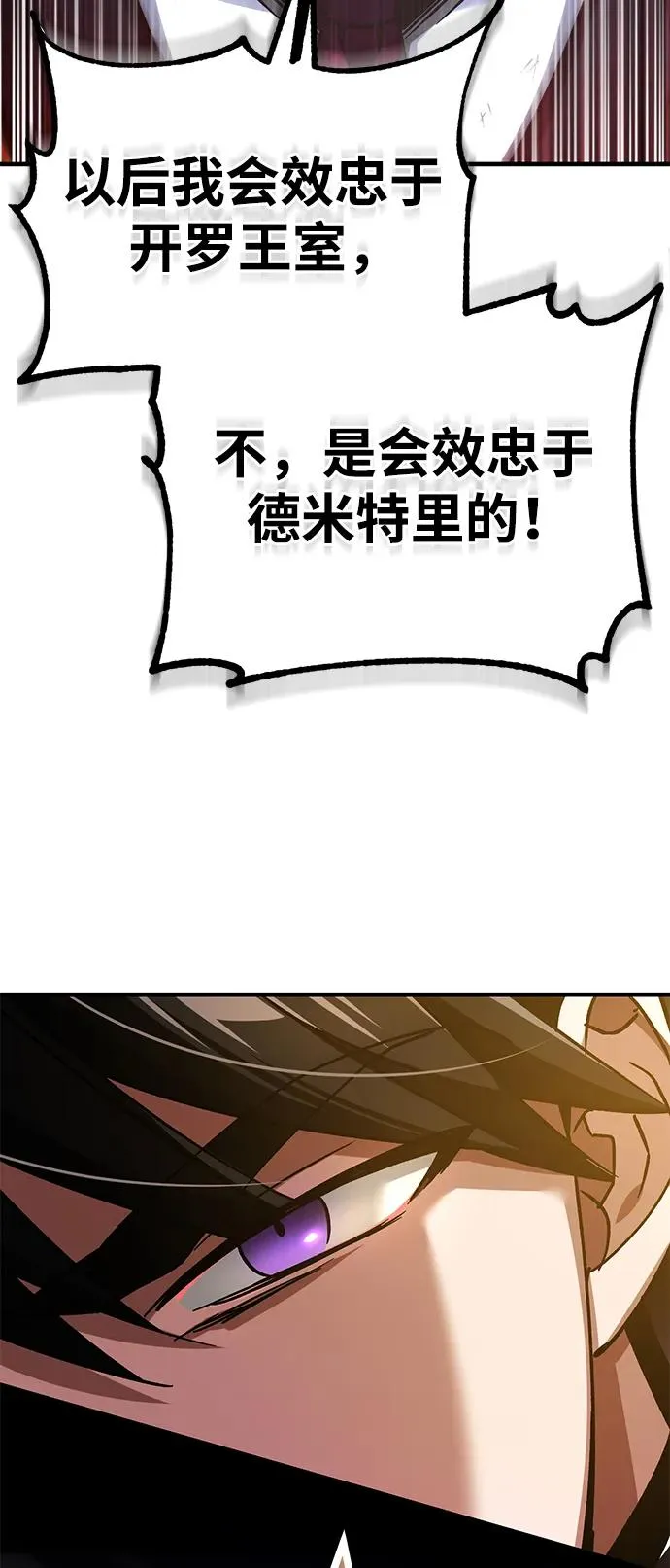 [第102话] 最高权力者73