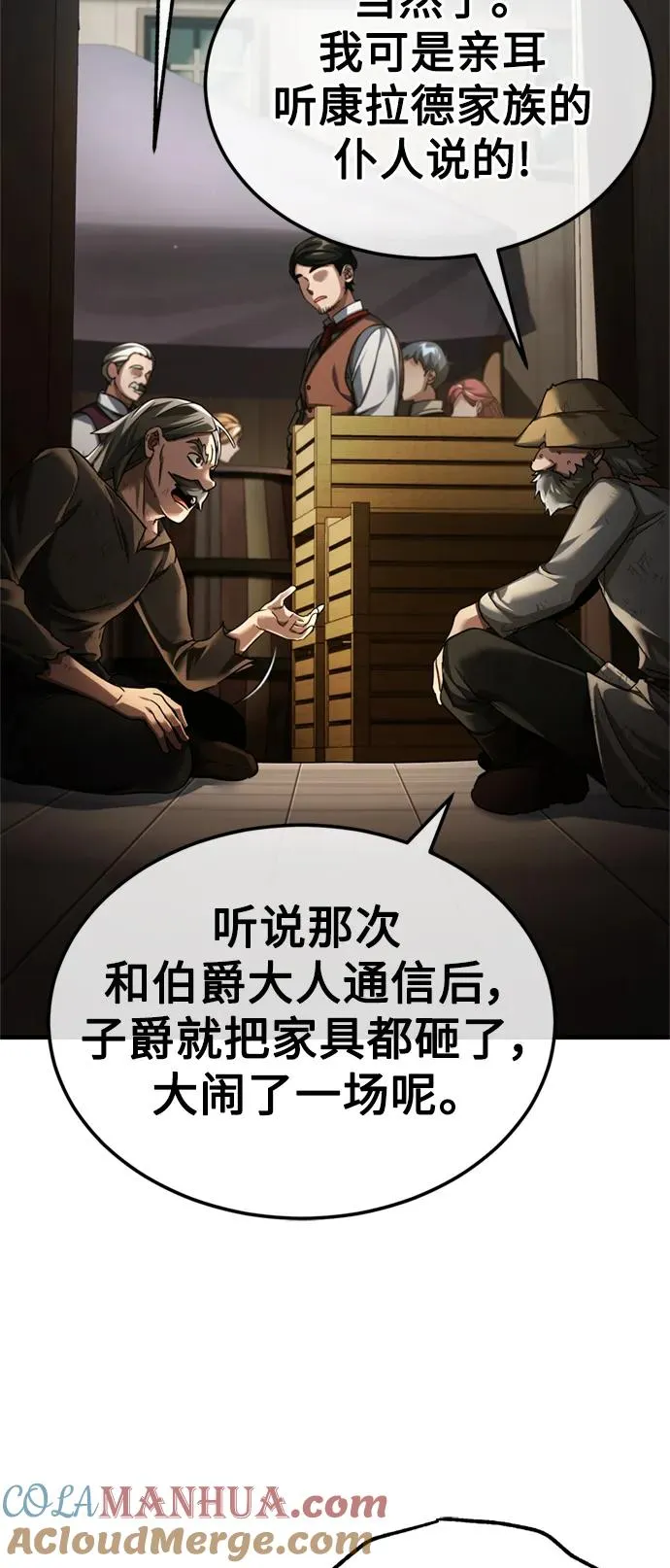 [第86话] 道格拉斯的宣战布告12