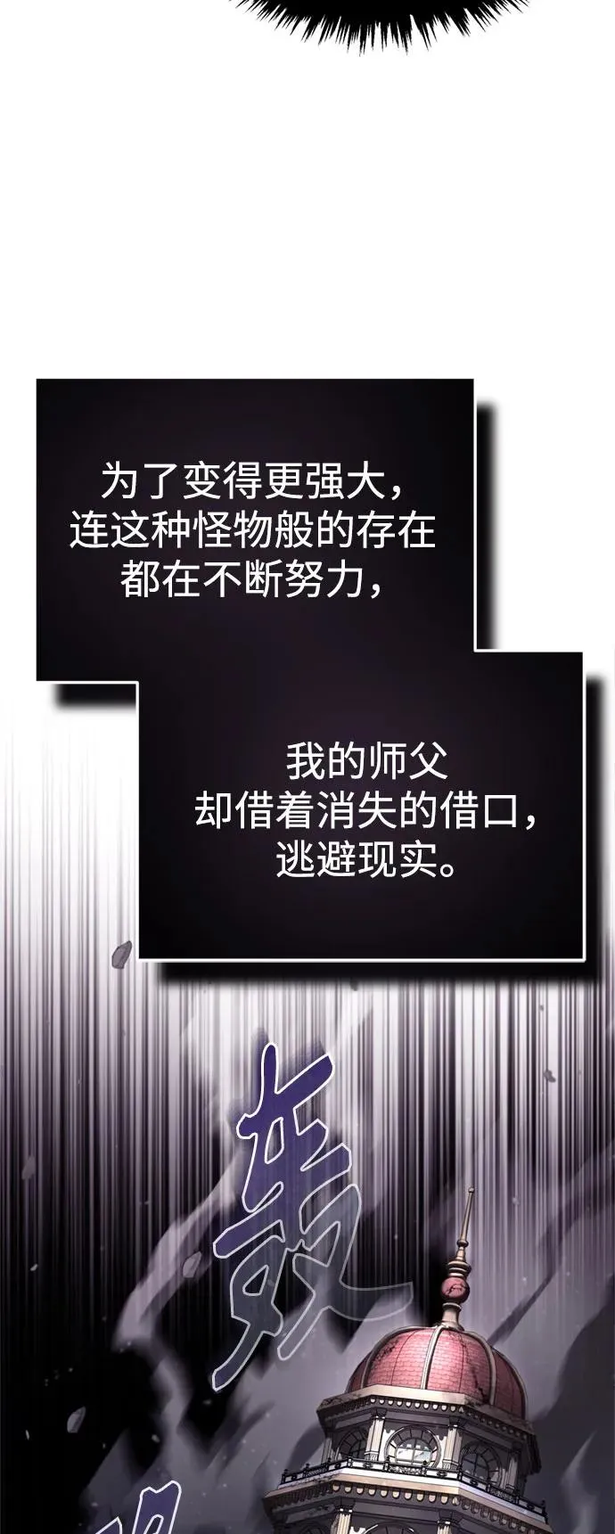 [第92话] 卢曼·德米特里的人11