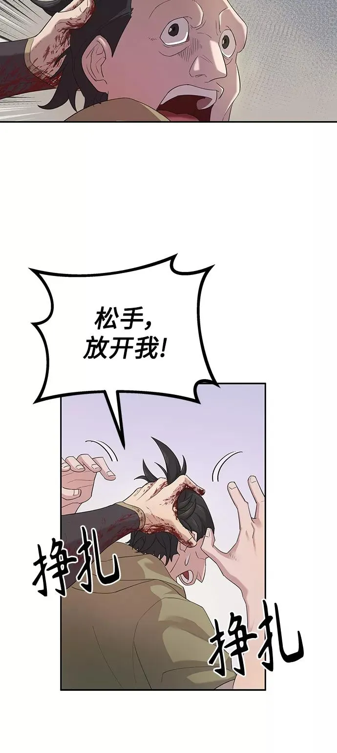 [第1话] 德米特里的傻子74