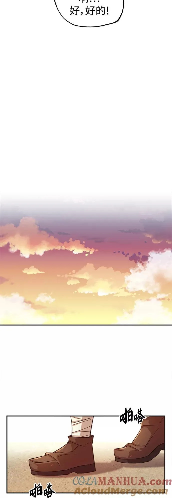 [第12话] 想尽办法待在我身边45