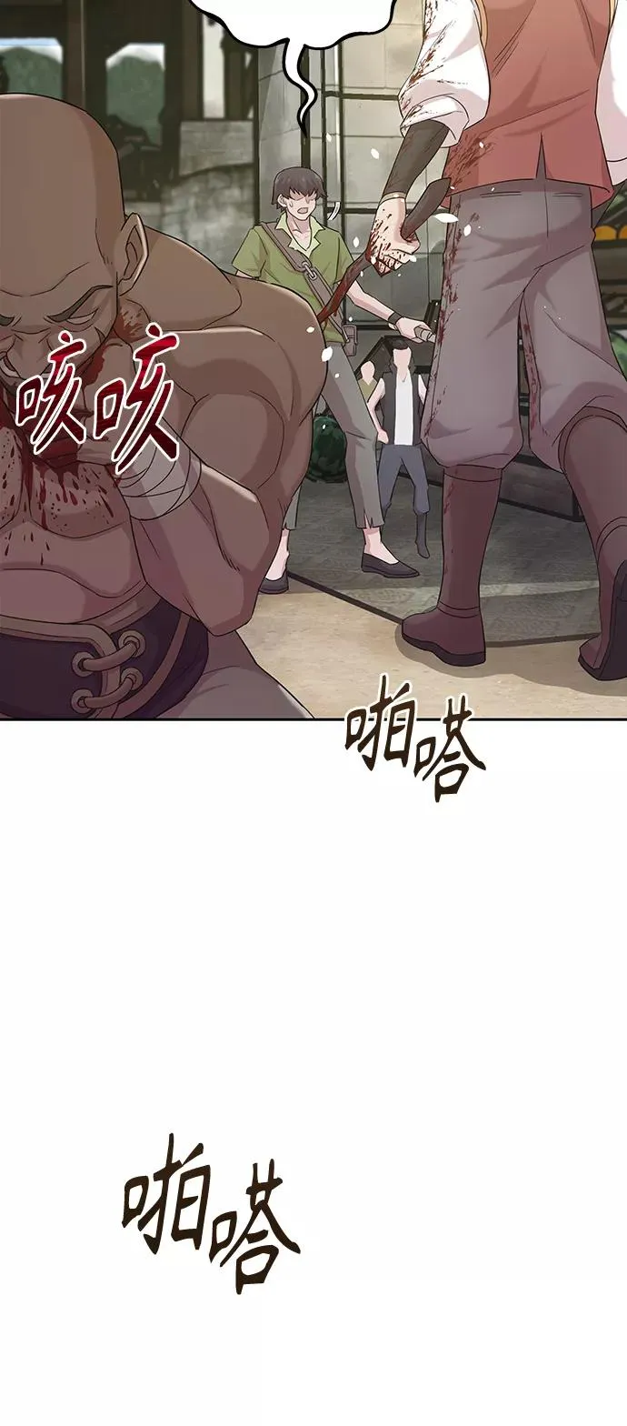 [第1话] 德米特里的傻子59