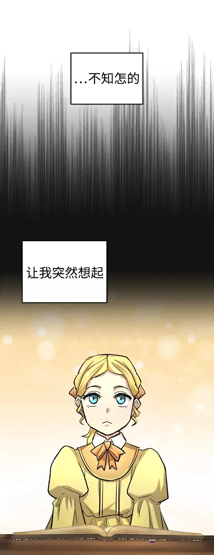 [第14话] 后知后觉37
