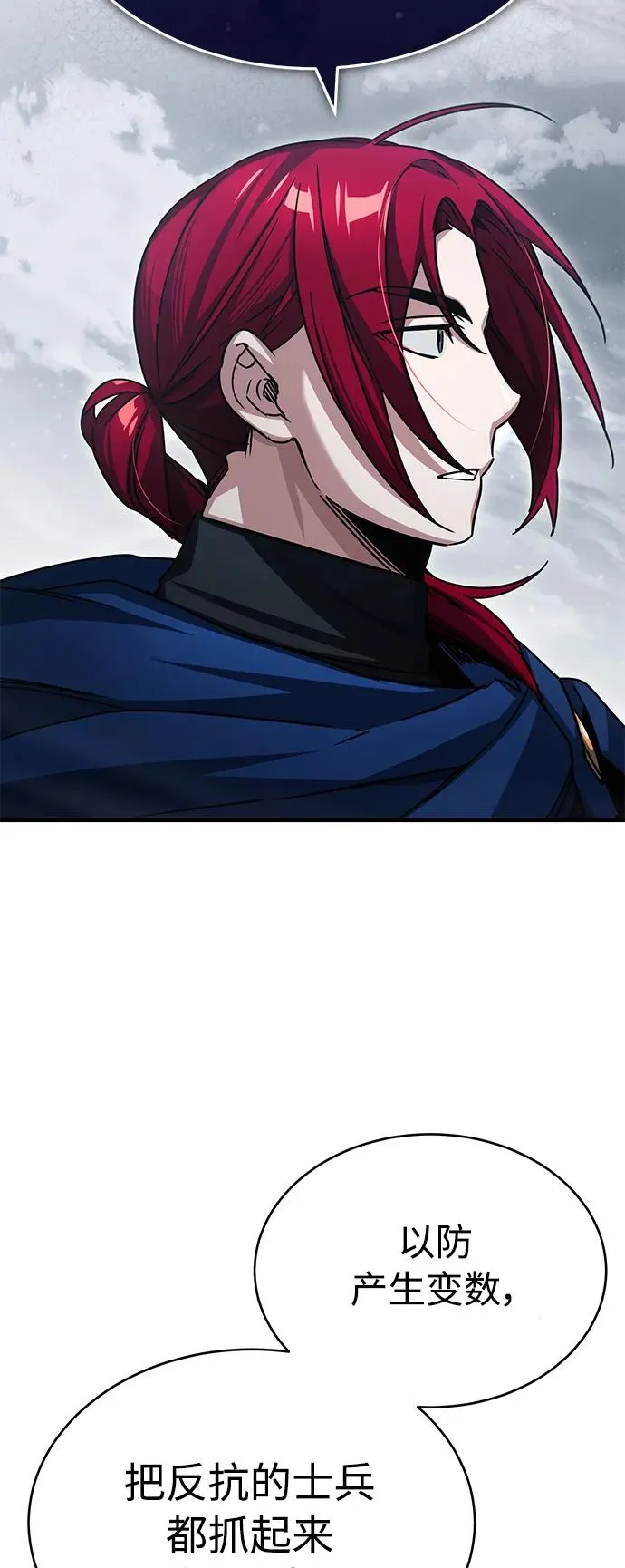 [第59话] 南部前线被占领28
