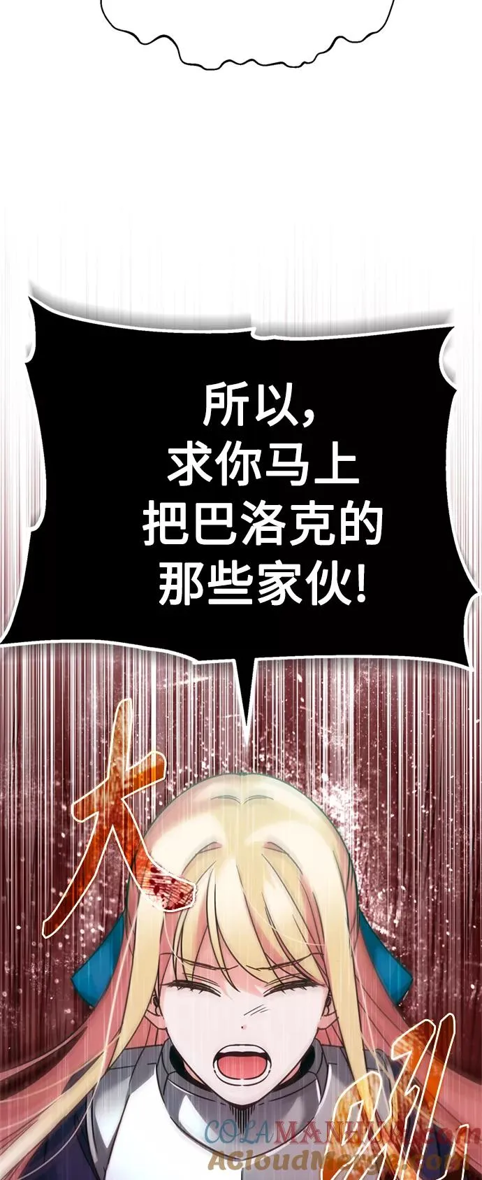 [第33话] 毫无意义的牺牲33