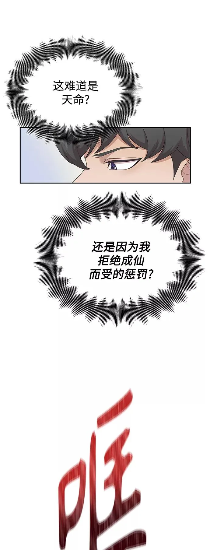 [第1话] 德米特里的傻子23