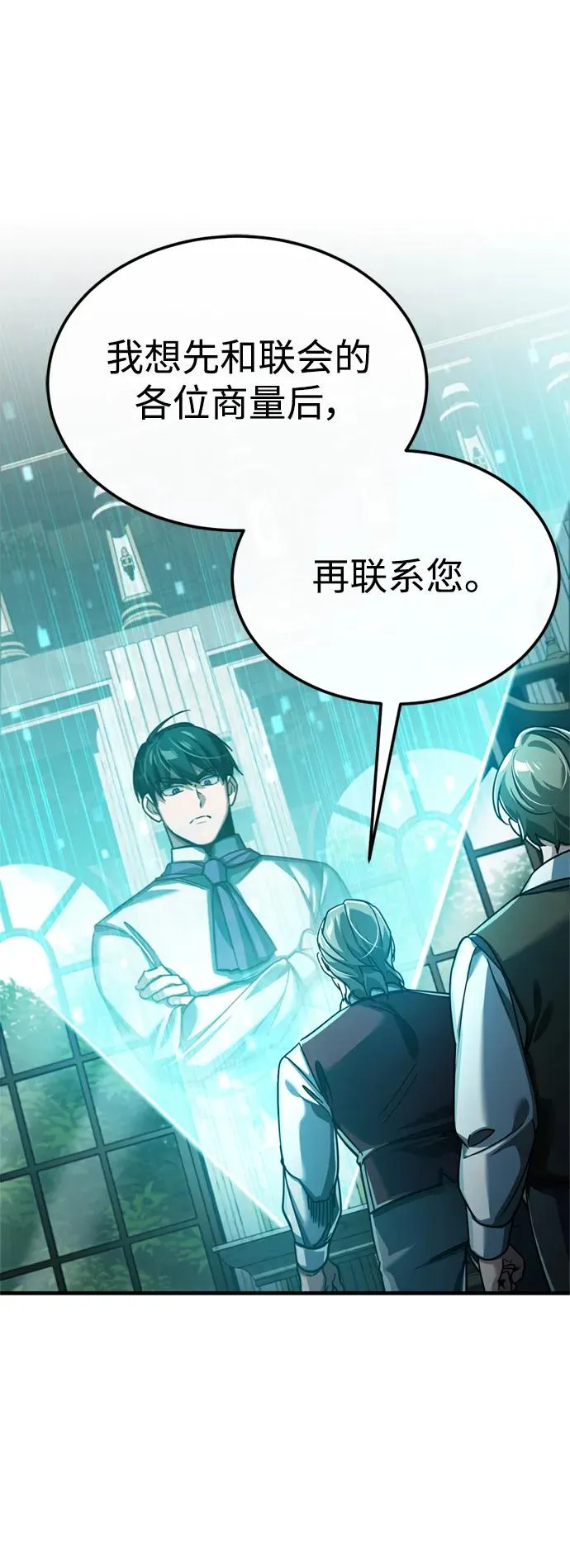 [第86话] 道格拉斯的宣战布告52