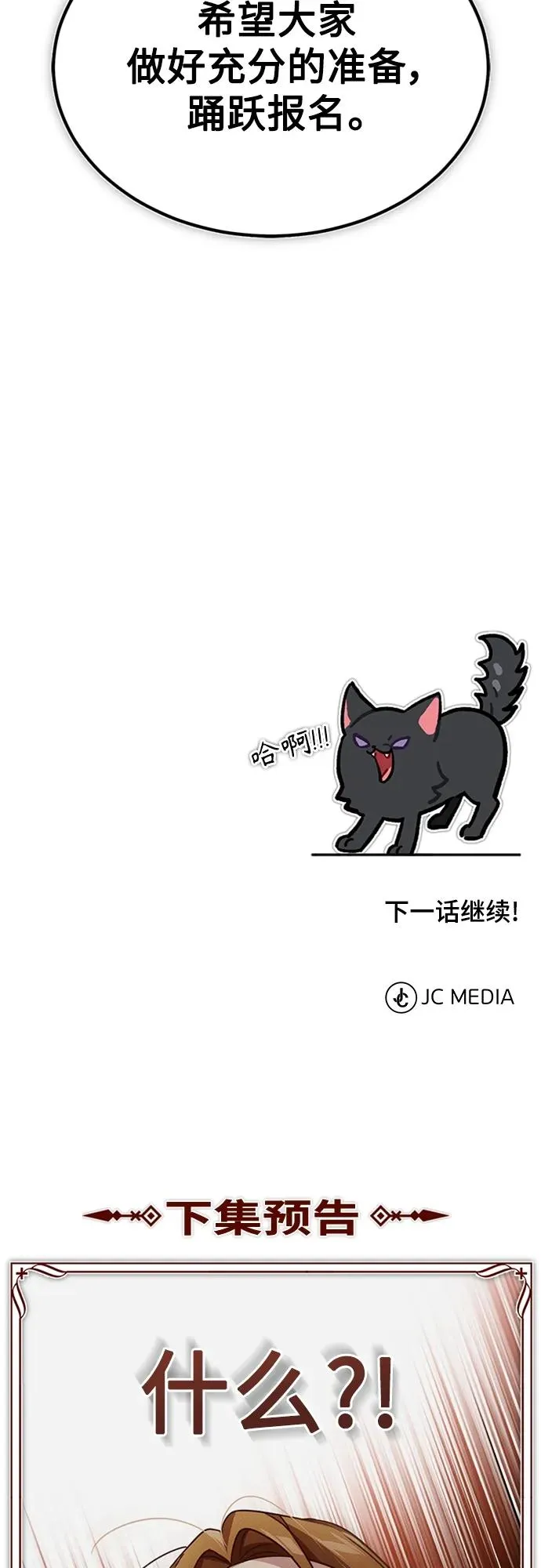 [第79话] 初次挑衅73
