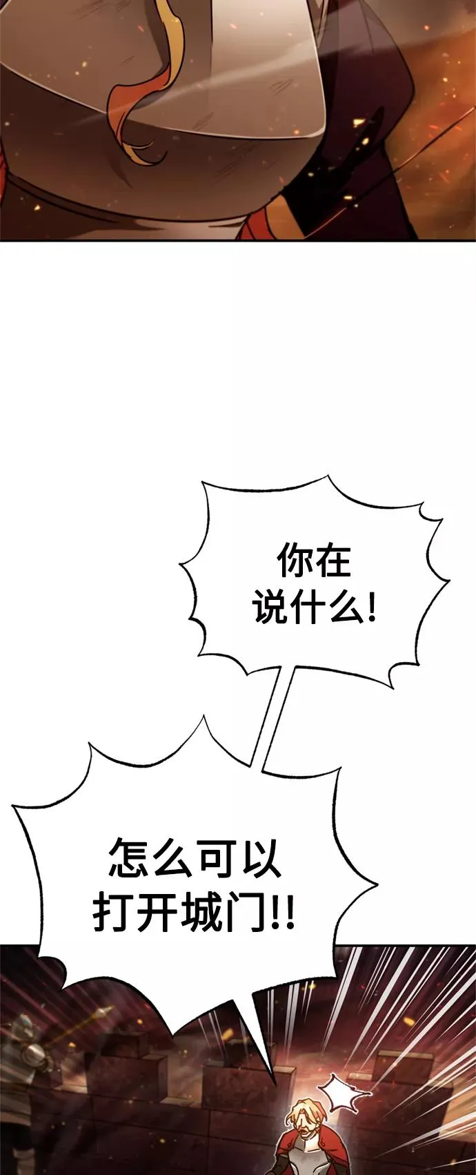 [第33话] 毫无意义的牺牲43