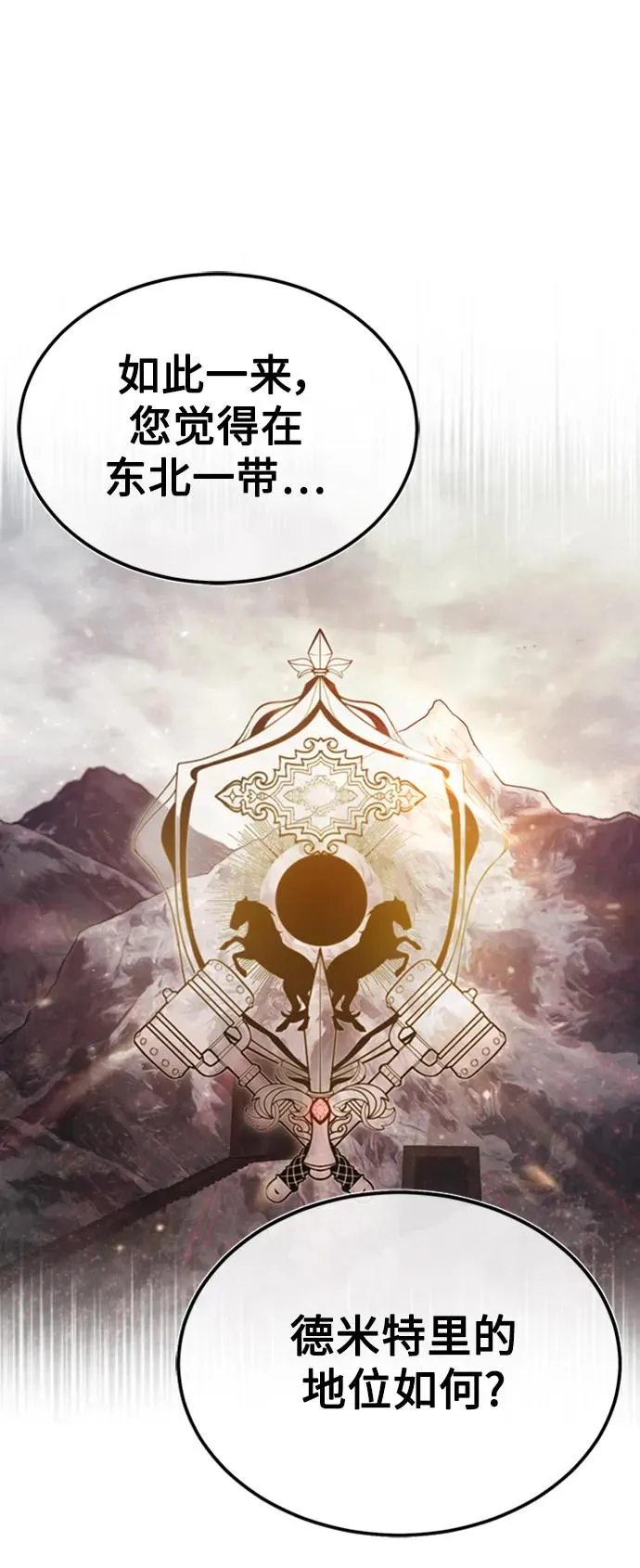 [第78话] 论资排辈32