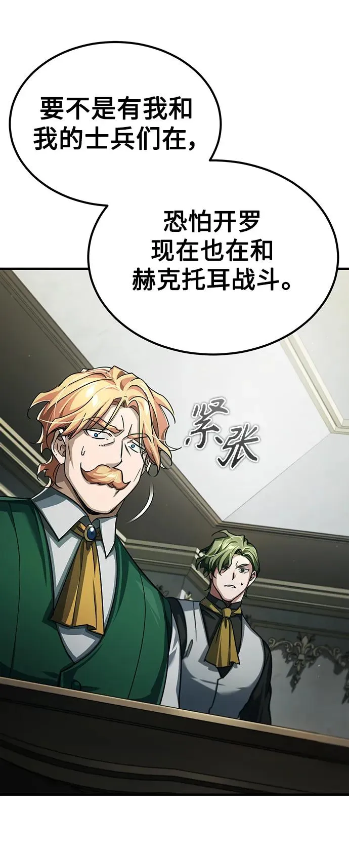 [第88话] 德米特里同盟的诞生7
