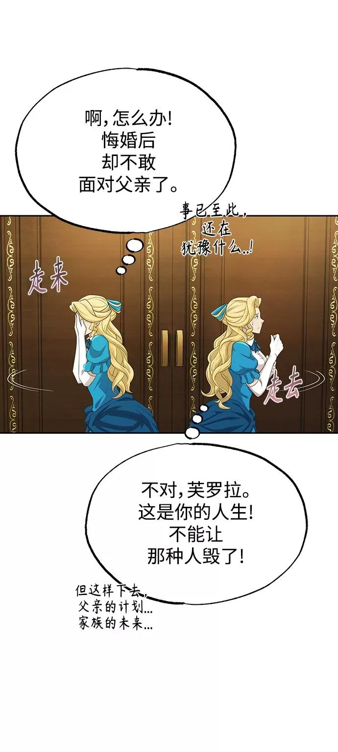 [第5话] 求您饶我一命52