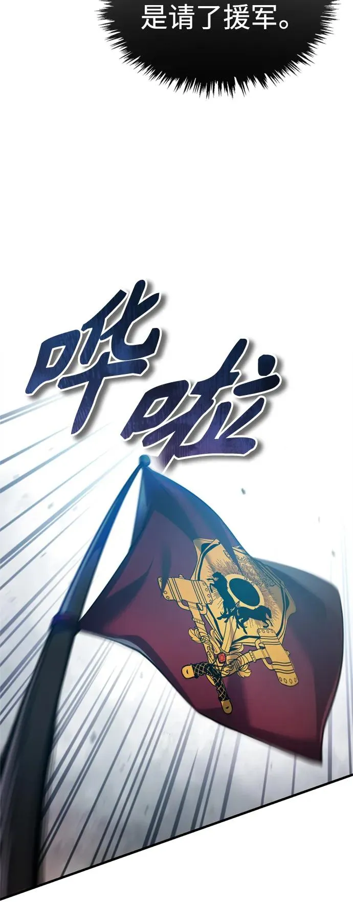[第86话] 道格拉斯的宣战布告67