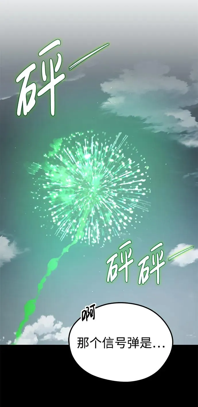 [第106话] 古斯塔博骑士团团长74