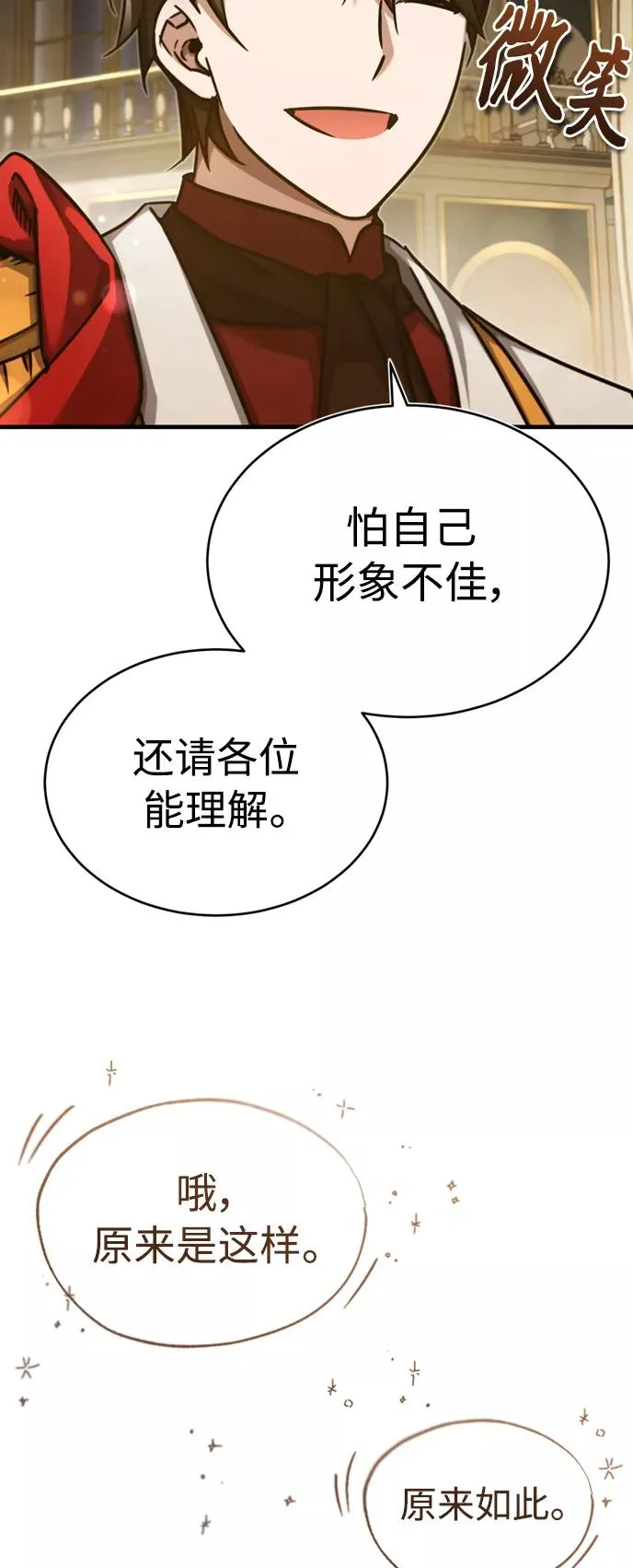 [第44话] 领地的根本8