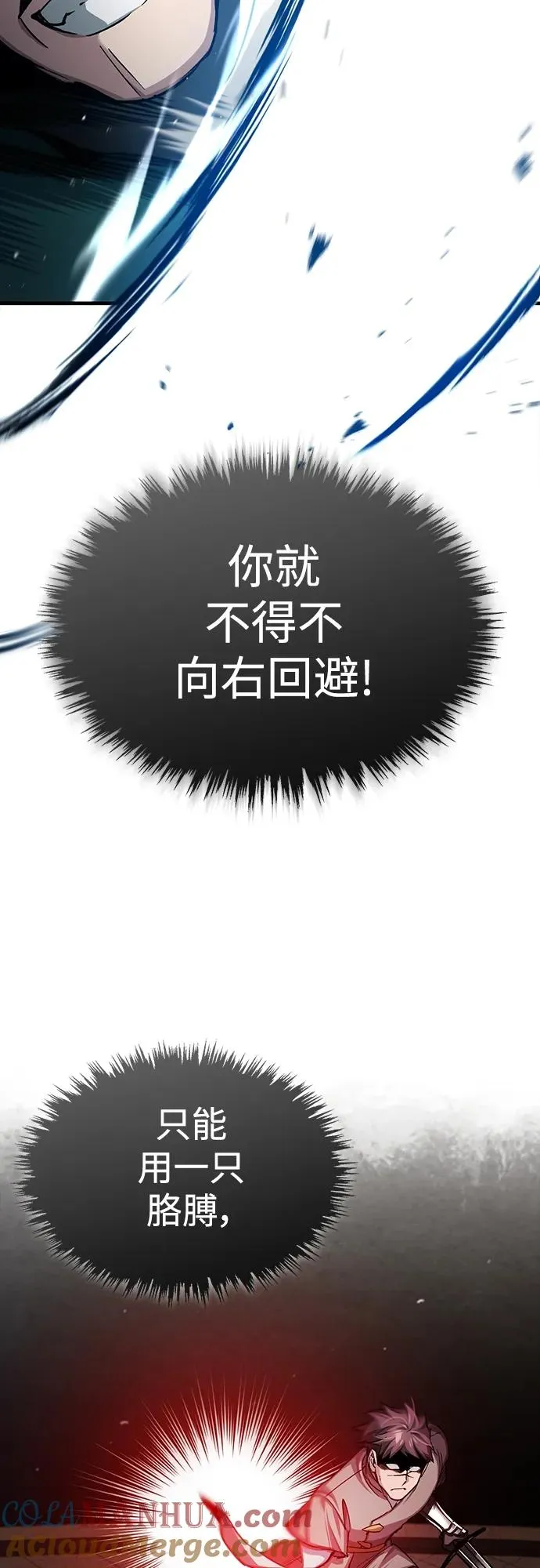 [第84话] 联会的希望51