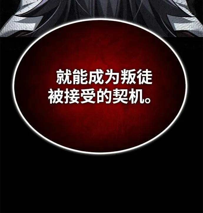 [第108话] 开罗使团32