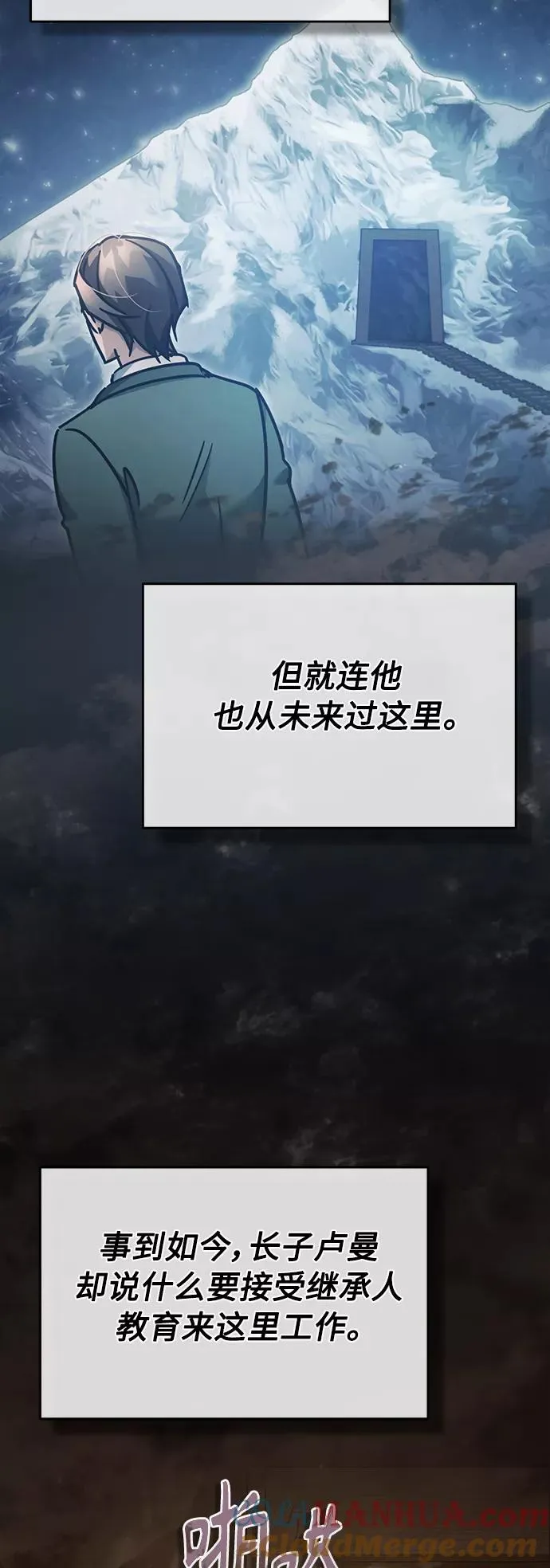 [第45话] 矿夫莫尔坎27