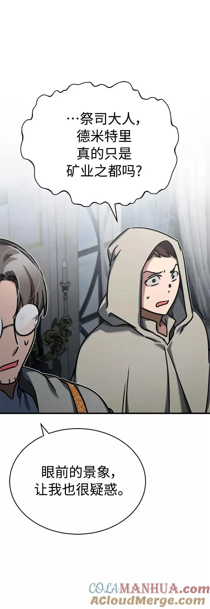 [第49话] 证明力量24