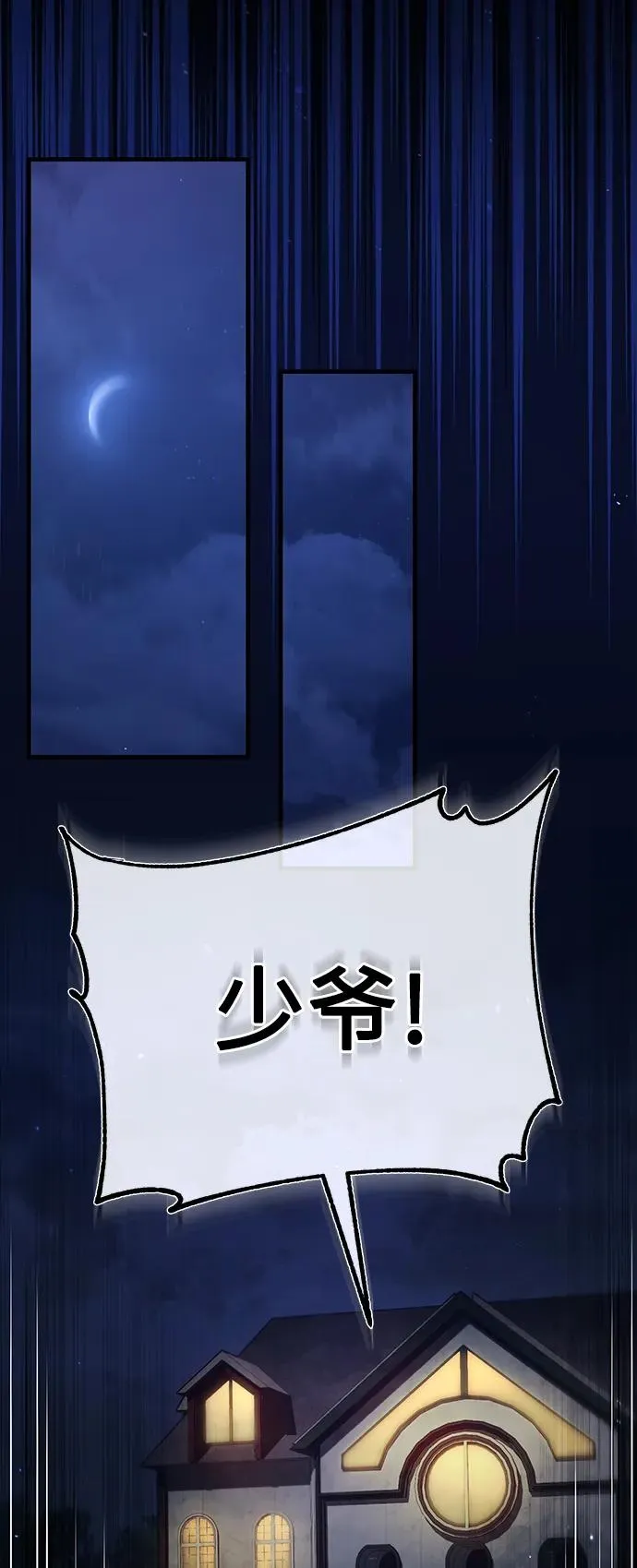 [第72话] 新局势的主人41