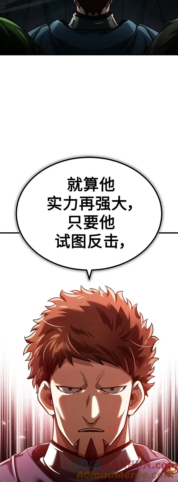 [第87话] 双胞胎气力剑士24