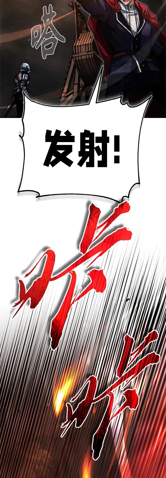 [第61话] 赫克托的不安2