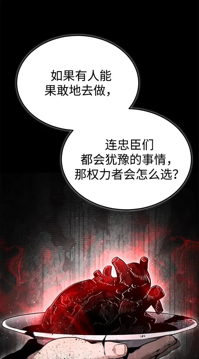 [第108话] 开罗使团29