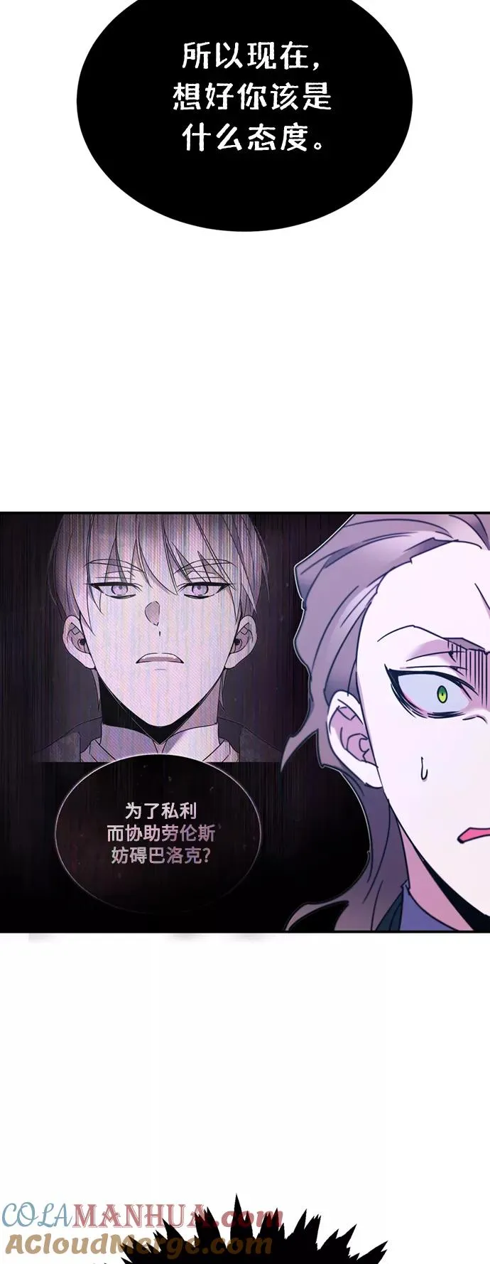 [第21话] 劝你咬紧牙关60