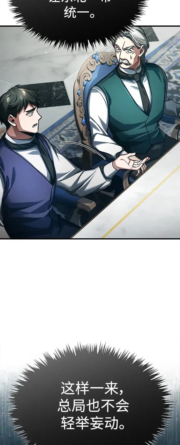 [第88话] 德米特里同盟的诞生17