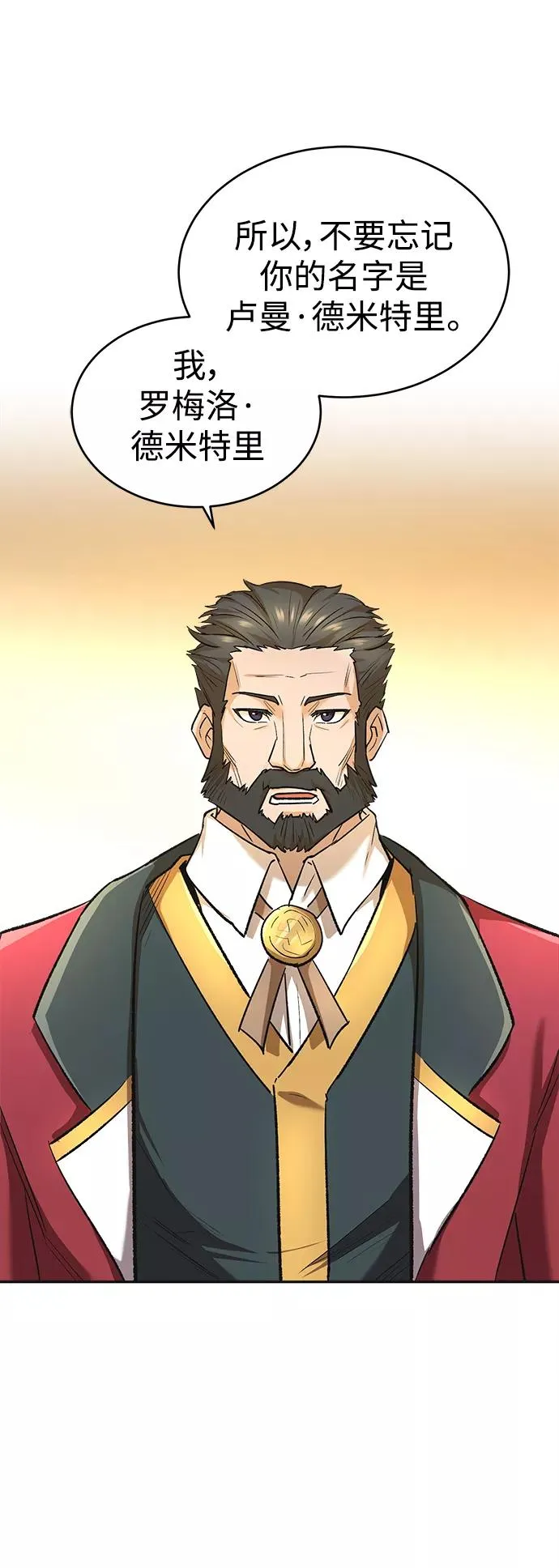 [第15话] 不变的事实32