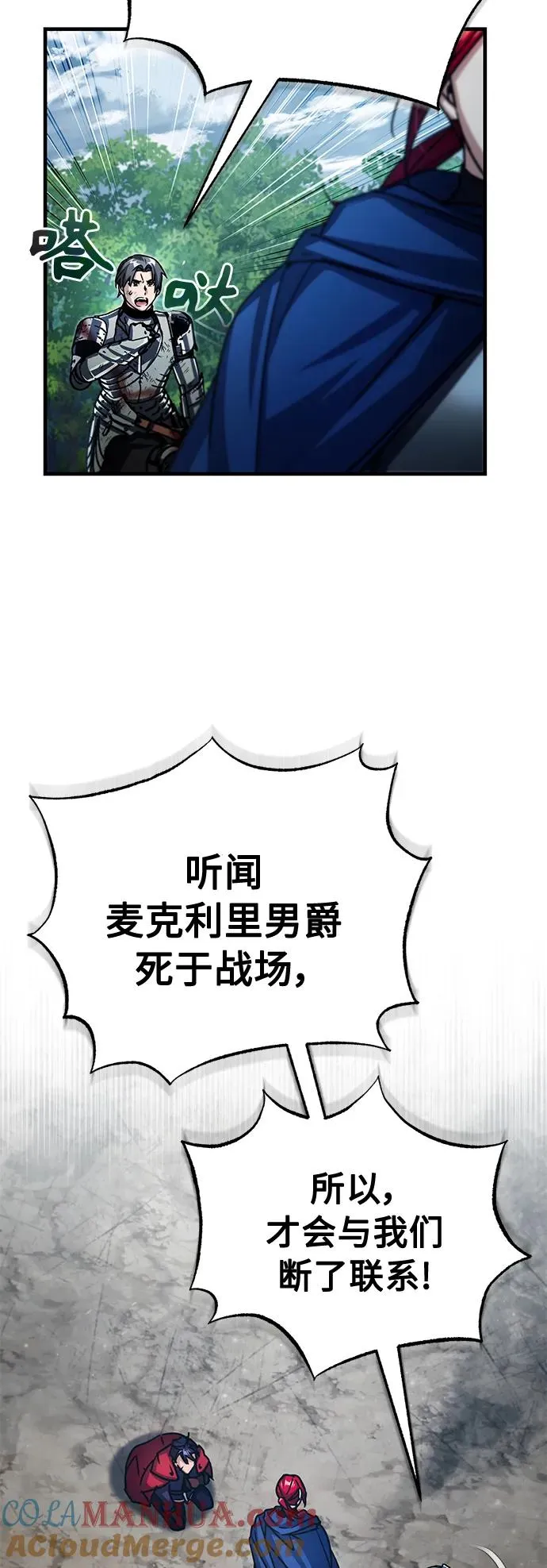 [第59话] 南部前线被占领33