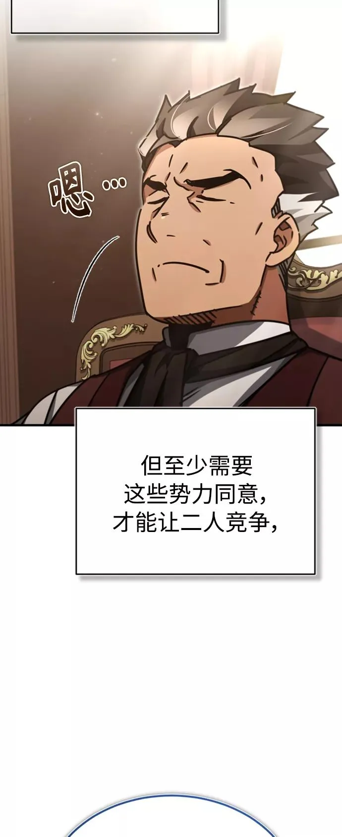 [第47话] 继位之争34