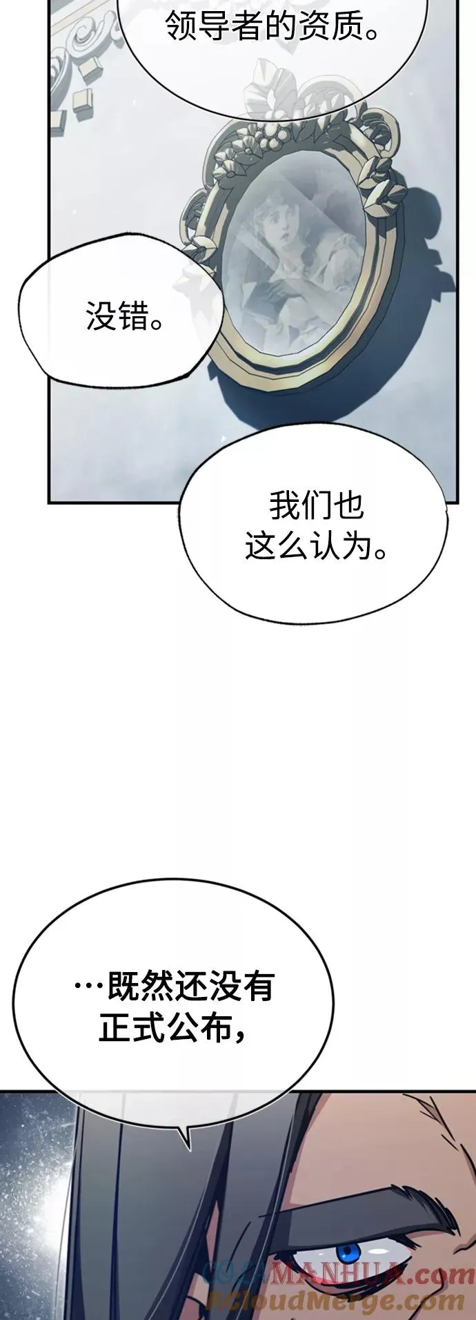 [第47话] 继位之争24