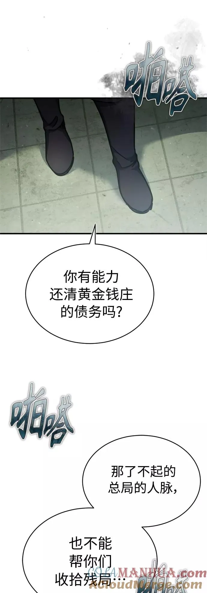 [第41话] 圈内的一人12