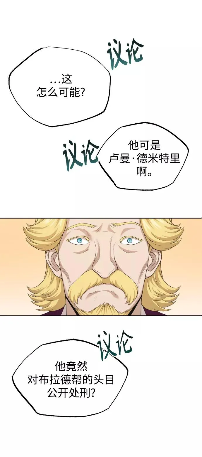 [第6话] 我要除恶务尽31