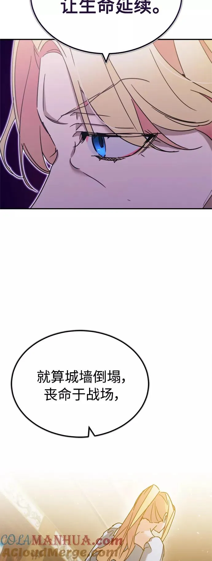 [第31话] 第一把剑——沙罗曼达66