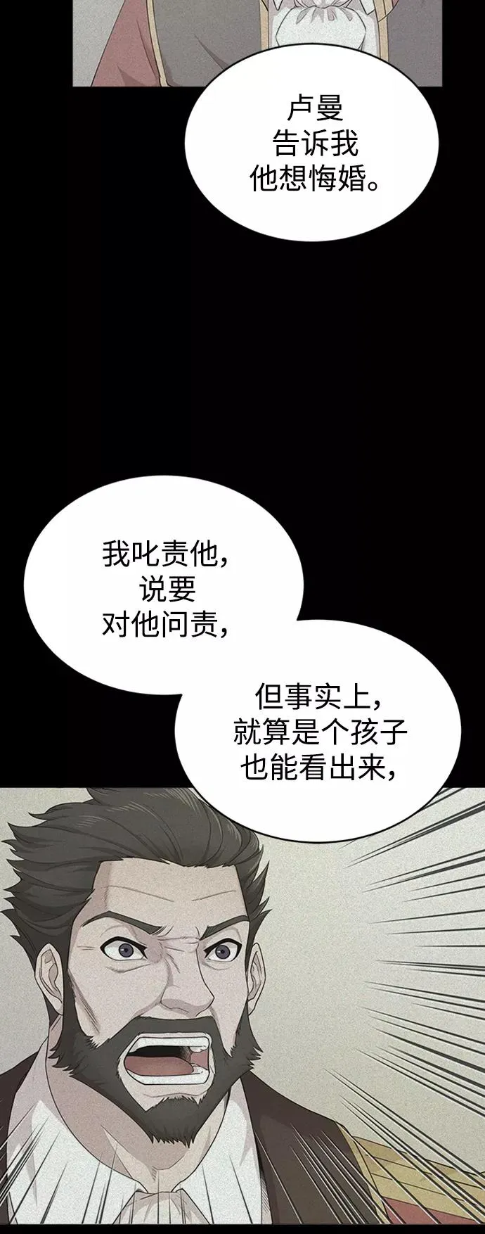 [第14话] 后知后觉19