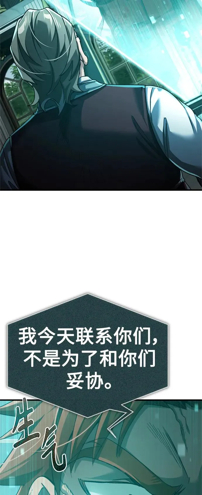 [第86话] 道格拉斯的宣战布告23