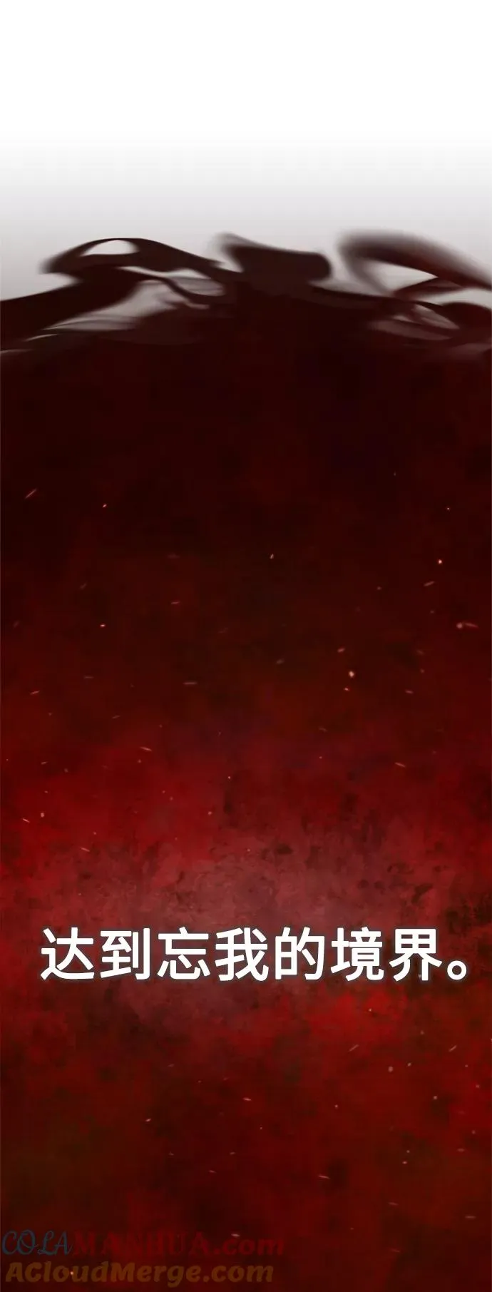 [第31话] 第一把剑——沙罗曼达6
